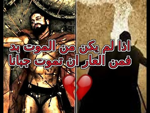 مقتل ملك أسبرطة الشامخ ليونيداس