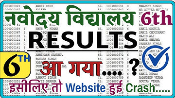 JNV Results 2022 Class 6|| Navodaya Results Class 6|| नवोदय विद्यालय Result आ गया?|| JNVST RESULTS