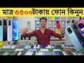 Second hand phone update price | used phone cheap price | low budget smartphone 