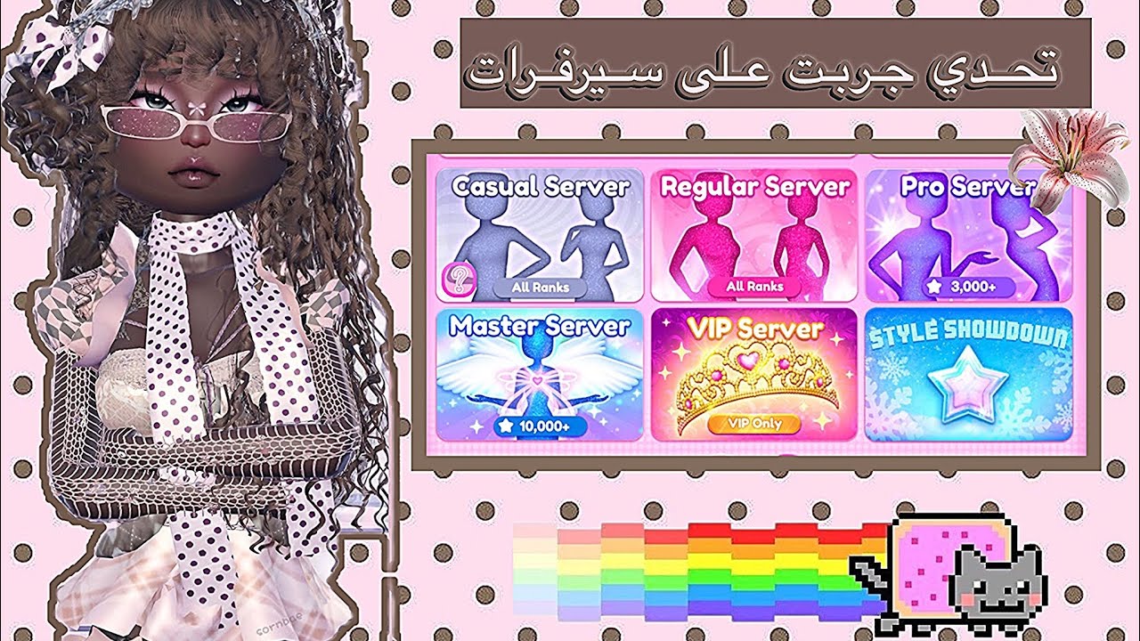 تحدي السيرفرات القويه! 3000+ضد 10000+ضد Vip👑