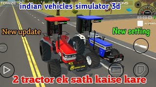 indian vehicles simulator 3d me 2 tractor ek sath kaise kare || ek sath 2 tractor kaise chalaye || screenshot 3