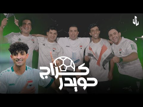 كراج حويدر سعدون الساعدي   2024