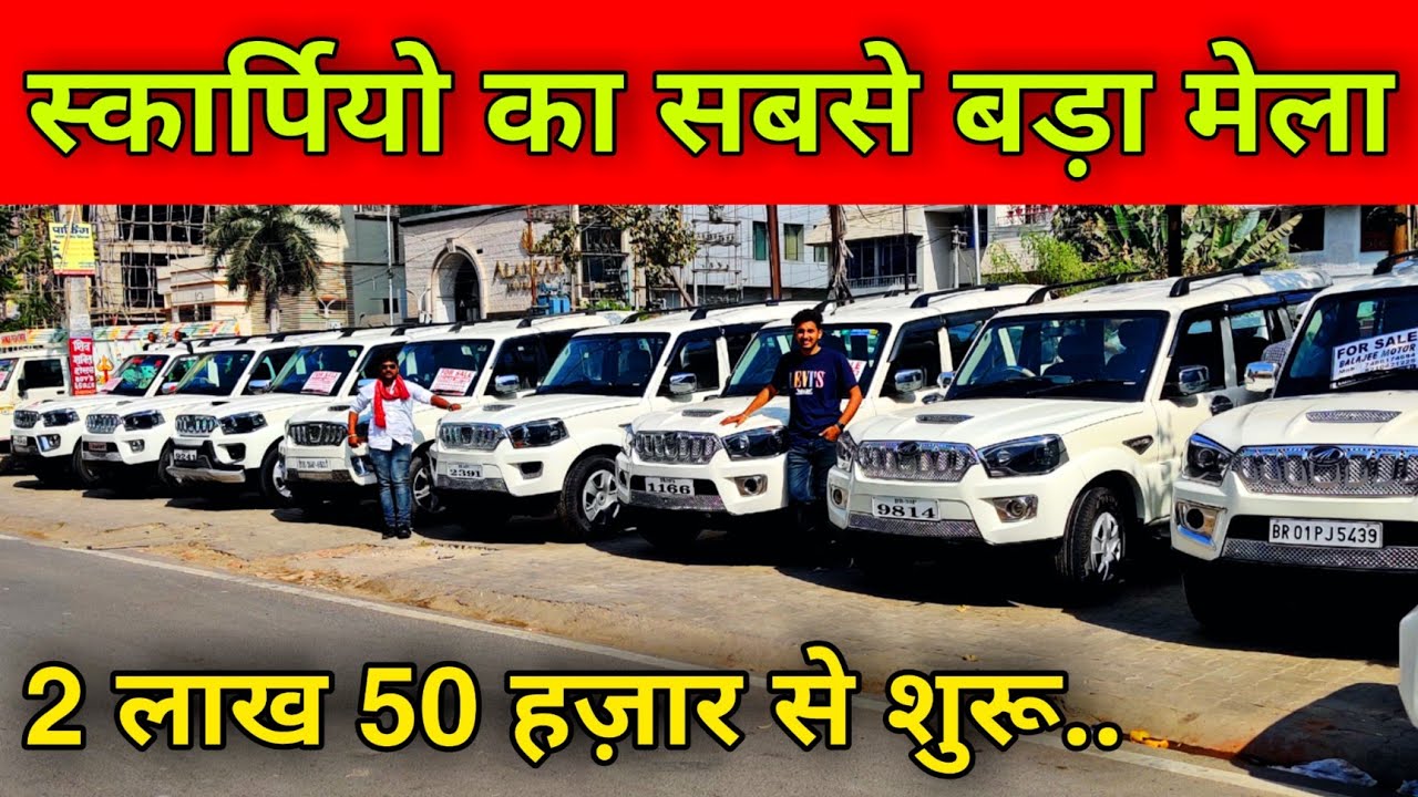 Scorpio King Patna🔥 Second Hand Scorpio Patna Second Hand Car