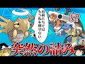ヌケニンで相手を突然詰ませるトリプルバトル【ポケモンORAS】【ゆっくり実況】