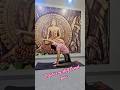 #song #bollywood #music #viral #motivation #yogaskills #viralvideo #ytshorts #shorts #trending #yoga