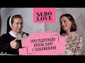 NEBOLOVE: с.Оля про підліткову кризу, бунт, переїзд до України і монаше життя.