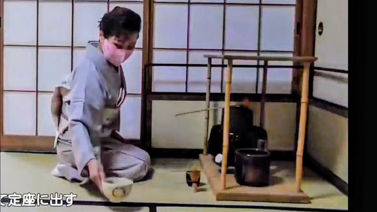 茶の湯 / 竹台子「薄茶点前」楽しいお稽古😊 - YouTube