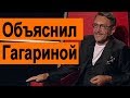 В шоу ГОЛОС Шнуров раскритиковал Гагарину за некомпетентность  Вопиющий ФАКТ