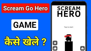 Scream Go Hero Game कैसे खेले ? || Intense Voice Controlled Funny Game screenshot 2