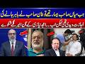 Political Double Standards? | Amjad Niazi Raises Tough Questions | 365 Degrees | 365 News