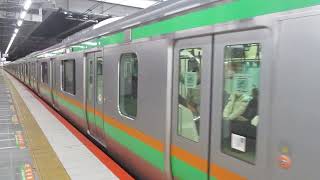 【小田原~籠原間各駅停車】上野東京ライン高崎線直通普通籠原行きE233系3000番台E-60編成+E-17編成15両 川崎駅発車