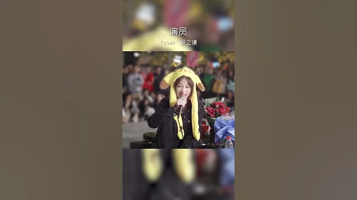 小阿七 薛之謙陝西話版演員  翻出了年前的庫存，大家聽聽康是不是內味？ - 天天要聞