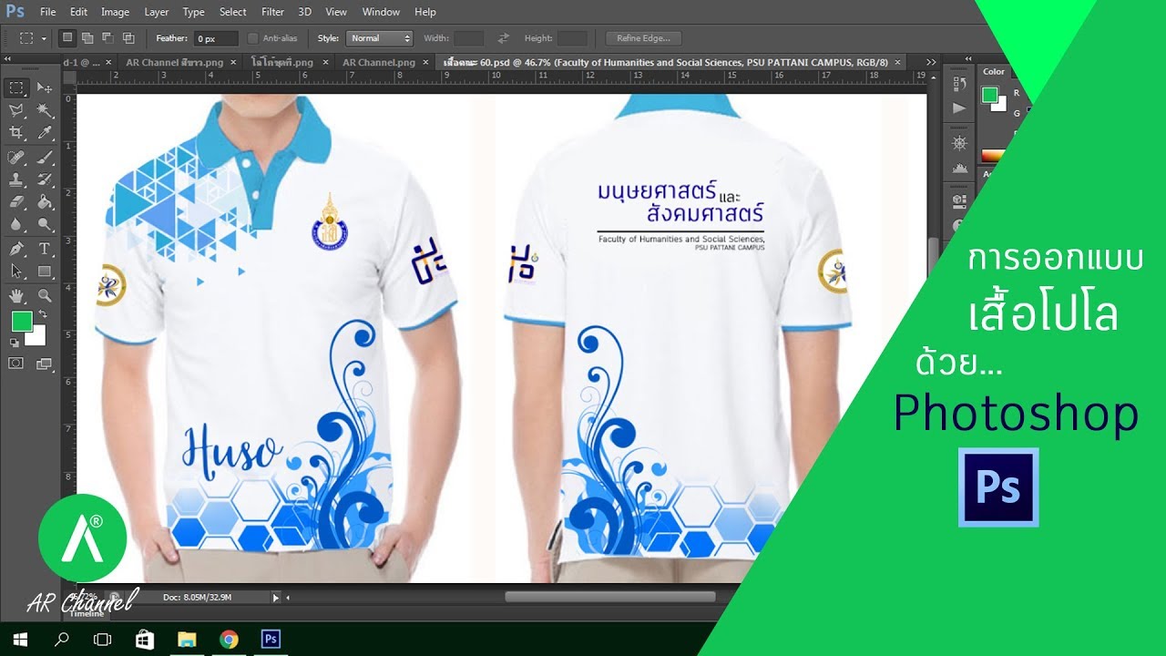 การออกแบบเสื้อโปโลด้วย Photoshop แบบง๊ายง่าย - [[เร่ง Speed]] - Youtube