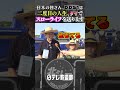 【DD51】タイに転生!?かつての北斗星の今の姿!〔日テレ鉄道部〕