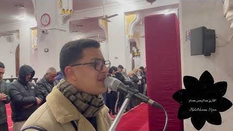 تلاوه رائعه من سوره ال عمران  ||للقارئ عبدالرحمن عصام ||🩵🩵🔊 #تلاوة_خاشعة #لايك #Abdelrhman_Esam