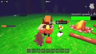 Дружная команда. Roblox 99 Nights in the woods