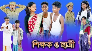 Master & Student | Bangla Funny Video | Sofik & Tuhina | Palli Gram TV Latest Funny Video 2022 screenshot 5