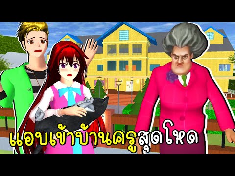Scary Teacher 3D SAKURA School Simulator | CKKIDGaming
