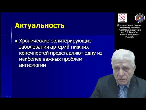 Облитерирующий тромбангиит. Демо-версия