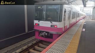 【8800形ドア未交換編成も収録！！】新京成線新鎌ヶ谷駅で発着シーンを撮影