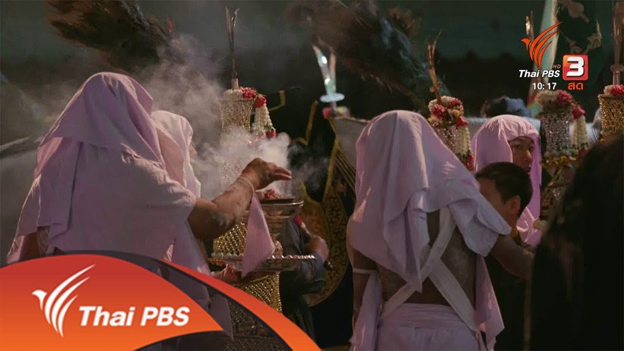 งานระลึกวันอาชูรอ พิธีแห่เจ้าเซ็น :  เรื่องนี้มีตำนาน (10 ก.ย. 62)