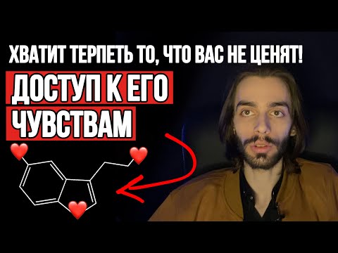 🔥Формула: влюби его через проживание своих чувств. Проверь на любом💯