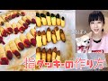 指クッキー の作り方