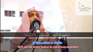 Surah Al Waqi’ah 1 50   Beautiful Quran Recitation  محمد الغزالي Muhammad Al Ghazali