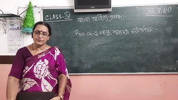 CMS CLASS V BENGALI PROSE CHAPTER 2