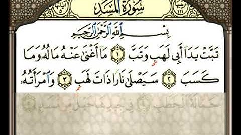 00111 تهجي جزء عم سورة المسد