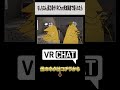 もしもなんj民乙骨がVRChat死滅回遊で煽られたら【呪術廻戦】 #jujutsukaisen #VRChat