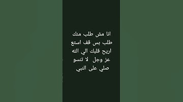 اهرب بسرعه أنها ليست اغنيه أنه سورة الفلق.  حرام سورة الفلق ماتطلعش اكسبلورر. #القرآن_الكريم #love