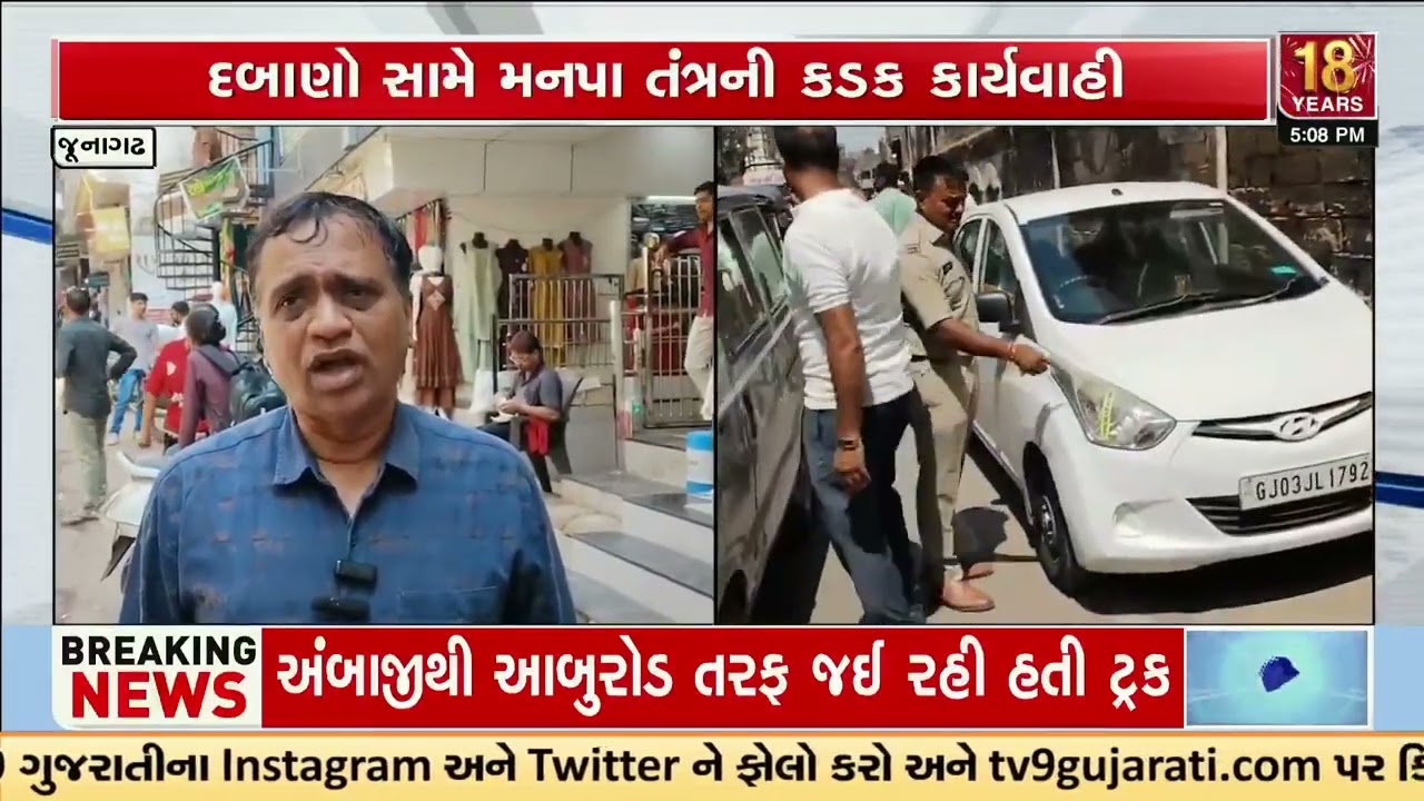 Junagadh Civic Team Clears Encroachments on Mangnath Road Market After Traffic Complaints | TV9