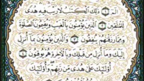 عبدالولي الاركاني يقرأ سورة الفاتحه والبقره بنفس واحد
