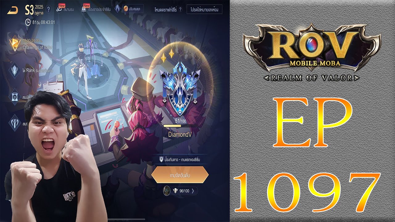 [🔴LIVE] ROV Rank💸ใครคะแนนอันดับ 3 ก็มีโอกาสได้เงิน💸| ROV กิจกรรมชิงเงิน ...