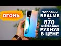 ТОПОВЫЙ REALME ПОДЕШЕВЕЛ, новый XIAOMI разборный и другие новости