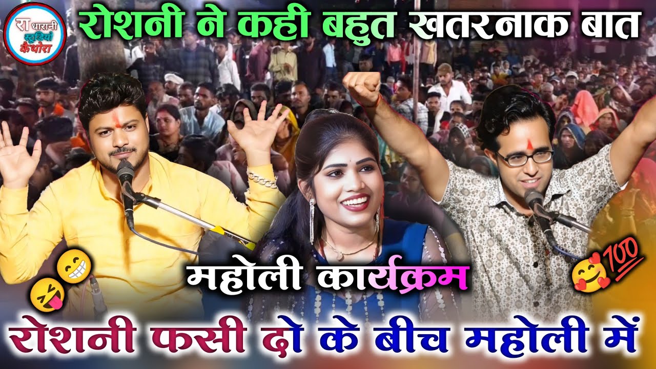 ग़म भरा lokgeet , 😁🎤हतेते न तुमई मोरे लाने , #जा_दुनिया_डरी_ती raja Arvind Roshni , महोली कार्यक्रम 😝