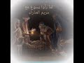 ترنيمة لما ولد يسوع 