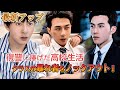 最新の 中国ドラマ 💥ヤクザの息子に土下座を要求された?!俺は黒社会の大親分の生まれ変わりだ!覚悟しろ、潰すぞ!裏社会の元ボスが高校生に転生#短編ドラマ #ショートドラマ #日本語字幕 #中国ドラマ