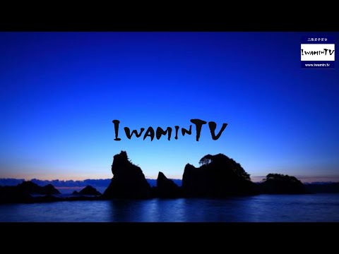 Morioka Uchimaru IWAMIN live cam preview