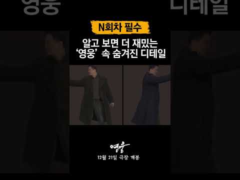 [영웅] 인중에도 디테일을 넣었다는 <strong>영화ㄷㄷ</strong>