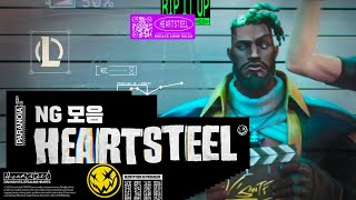 HEARTSTEEL - PARANOIA 뮤직비디오 NG 모음