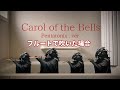 Carol Of The Bells(Pentatonix.ver) plays FLUTE | Flute cover