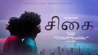 சக Sigai Tamil Short-Film Hair Discrimination