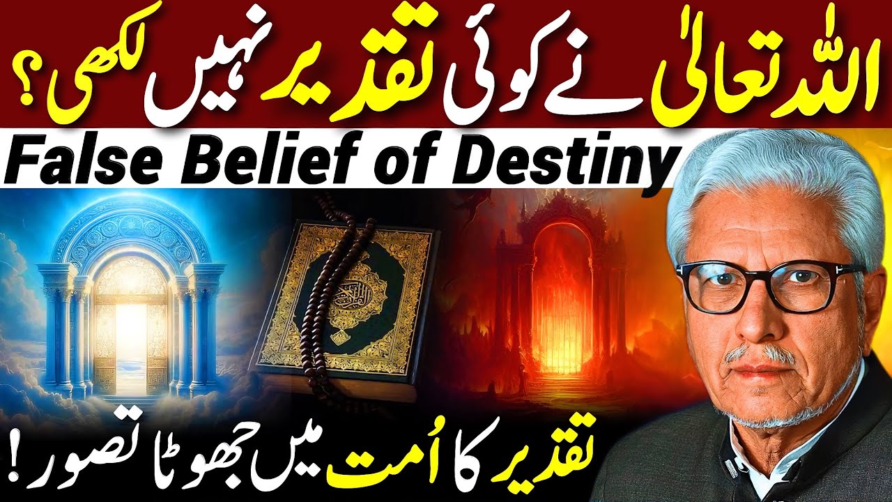 😱Allah Neh Taqdeer Nahi Likhi?⁉️| تقدیر کا جھوٹا تصور | Javed Ahmed Ghamidi