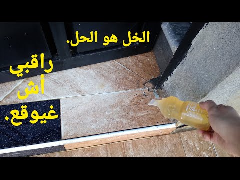 رشي الخل فعتبة باب الدار وشوفي أش غيطرا غترتاحي بزاااف طريقتي فتنقية القوق وبلا ضياع