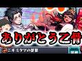 【モンスト】一体いつ終わるのか・・・「破界の星墓」全制覇チャレンジ!VSニギミタマの星墓【ゆっくり実況】コラボガチャ縛りpart401