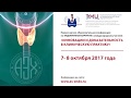 Послеоперационная стратификация риска при раке щитовидной железы Бельцевич Дмитрий Германович