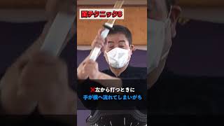 剣道の面テクニック集・香田郡秀先生 - YouTube