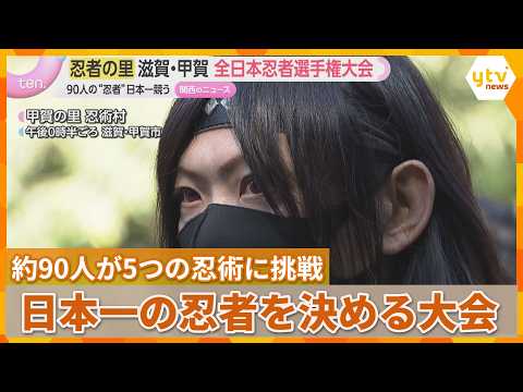 "It was tough": About 90 self-proclaimed ninjas compete for the title of Japan's best in shuriken...